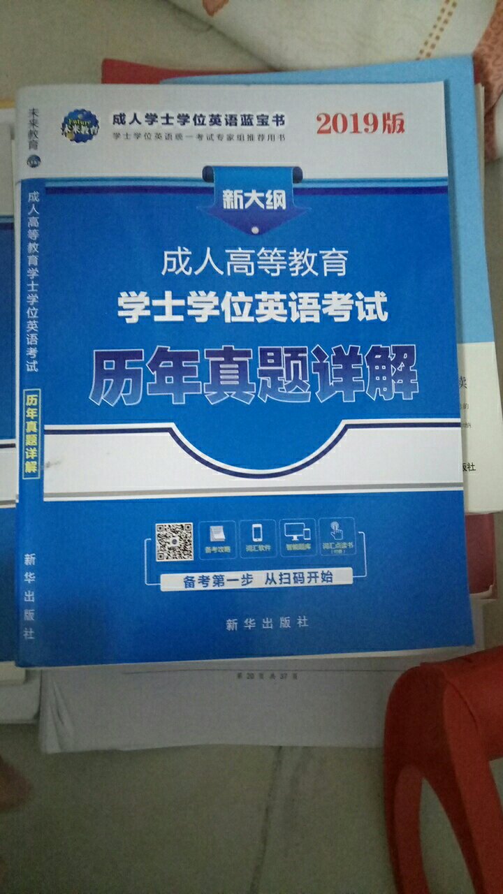 没有用过，但考试过了。那就说明考试不难，大家加油。