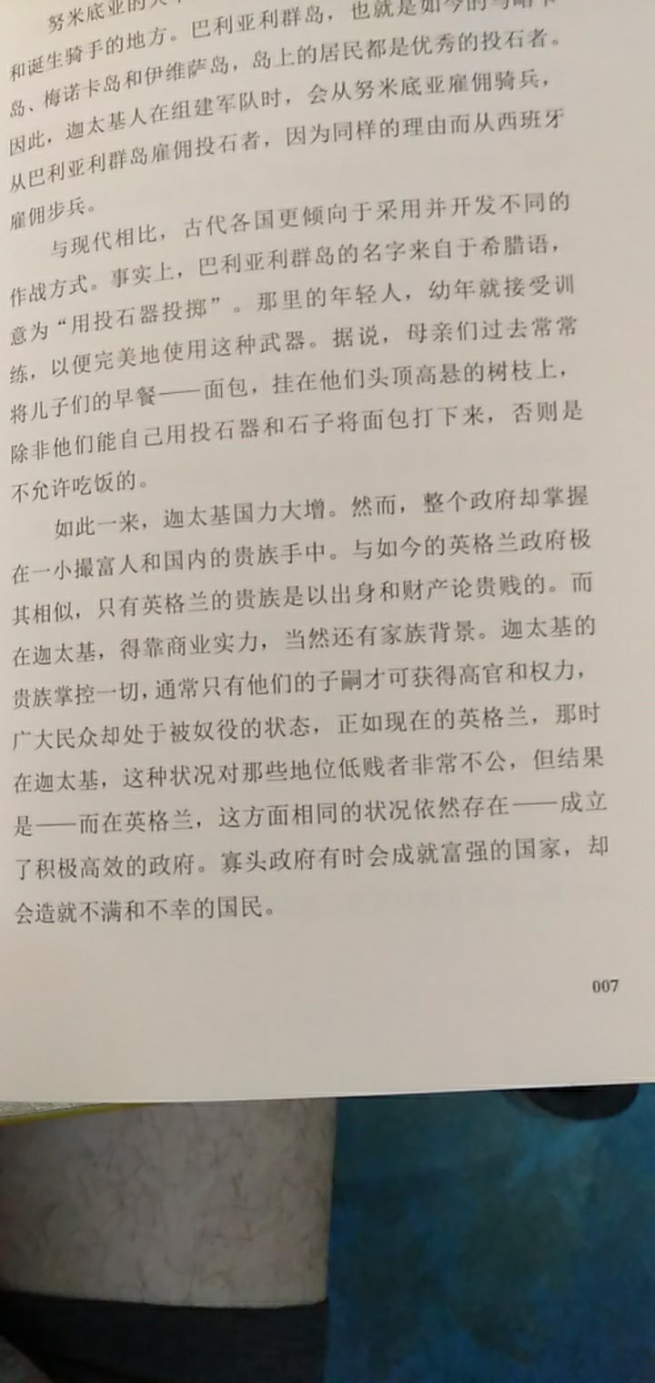 **不通，译的什么玩意儿，这是书啊！不是家具！果然国字头的出版社就是厉害！