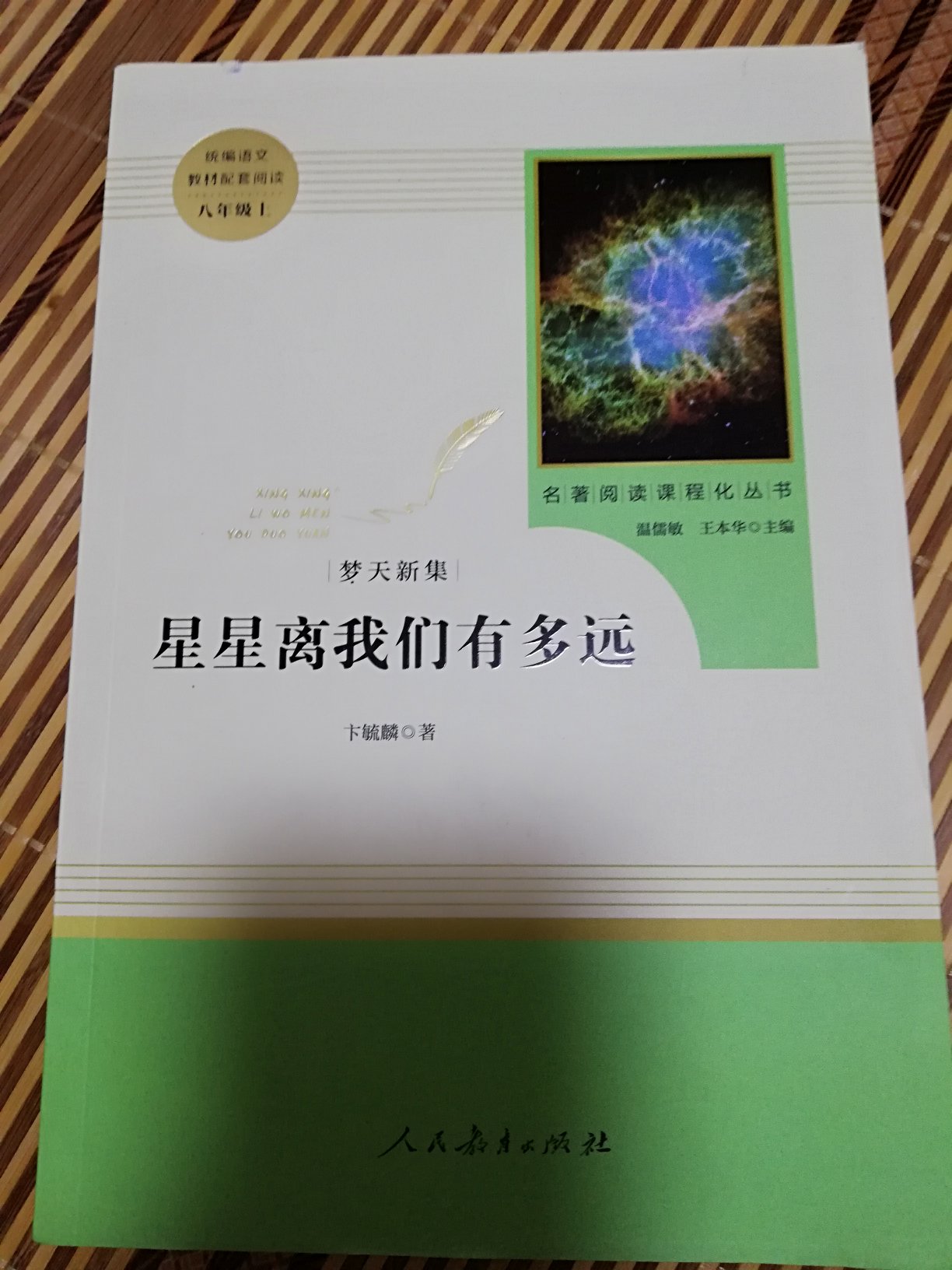 人教版再熟悉不过了，书籍如同以往品质经典教科书！正版书，值得信赖！