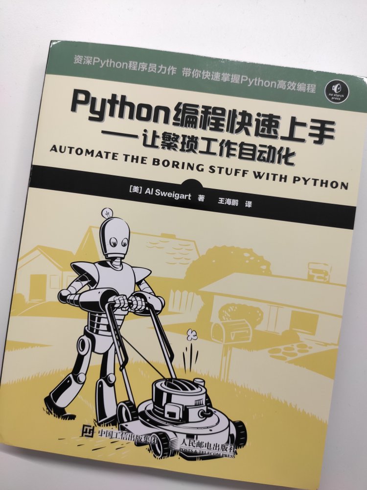 很好很强大，以前编程学得不深入就是因为没有结合工作使用，希望这次可以脱胎换骨