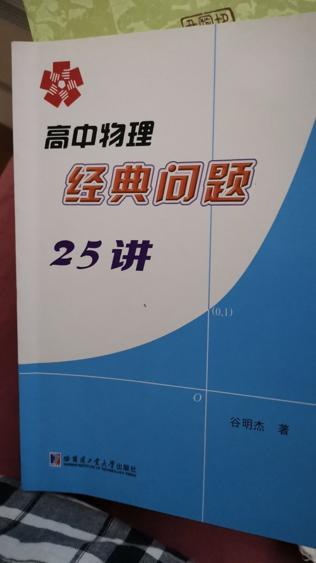 奋斗的高三要开始了！加油干啊！