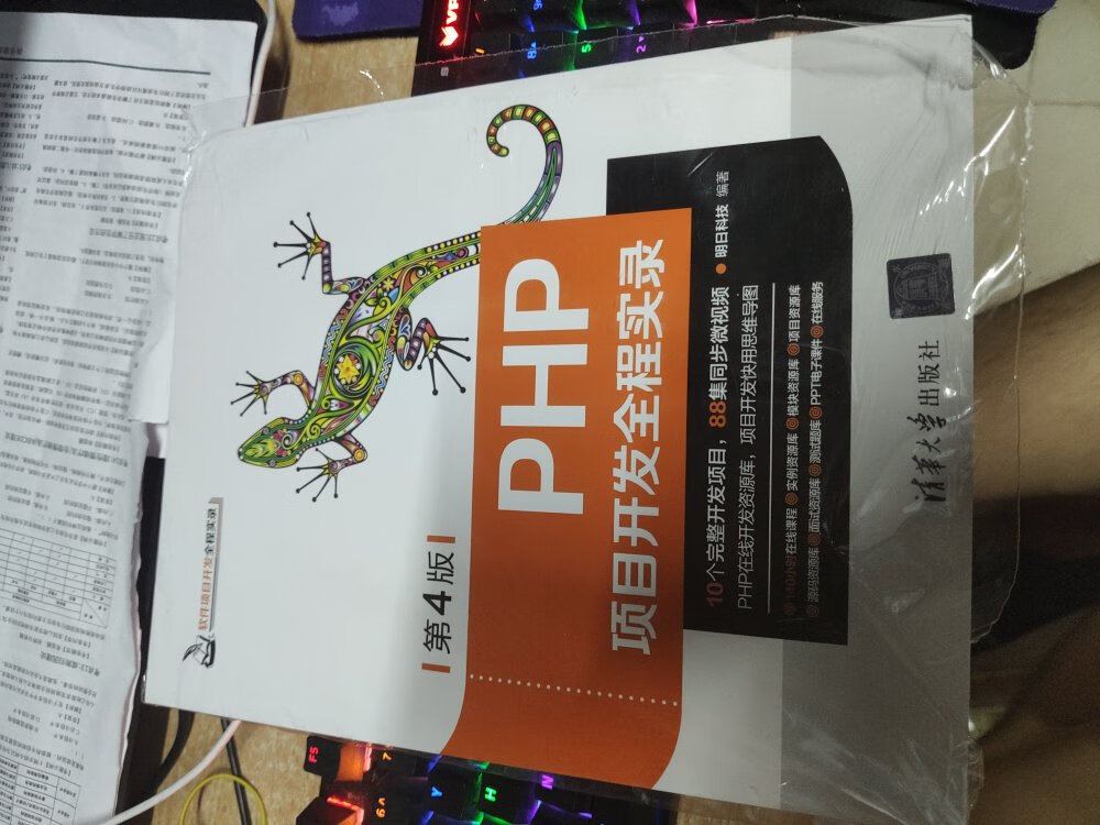 就买明日科技系列的书比较多了，讲的非常好，这次又买了本PHP项目开发全程实录学习，这是更深一步的学习php，书的包装有破损，