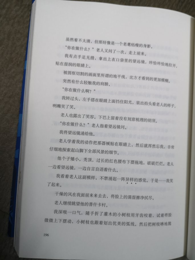 一本不值得一读的书。并非游记，典型的散文集，如想借此了解印度根本不可能。满纸意识流，恐怕连作者都不知道自己在写什么，真是“放浪“啊！读后和没读一样，既不能消遣，也不能增长见识，引进出版完全是哗众取宠，浪费资源。