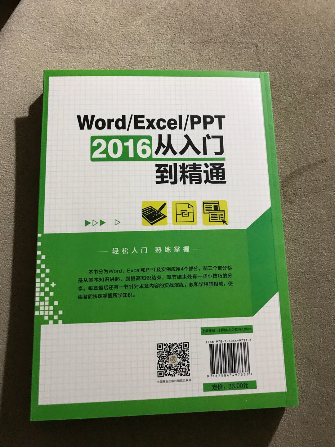 书己到手，活动时购买的，价格合算，内容也很好