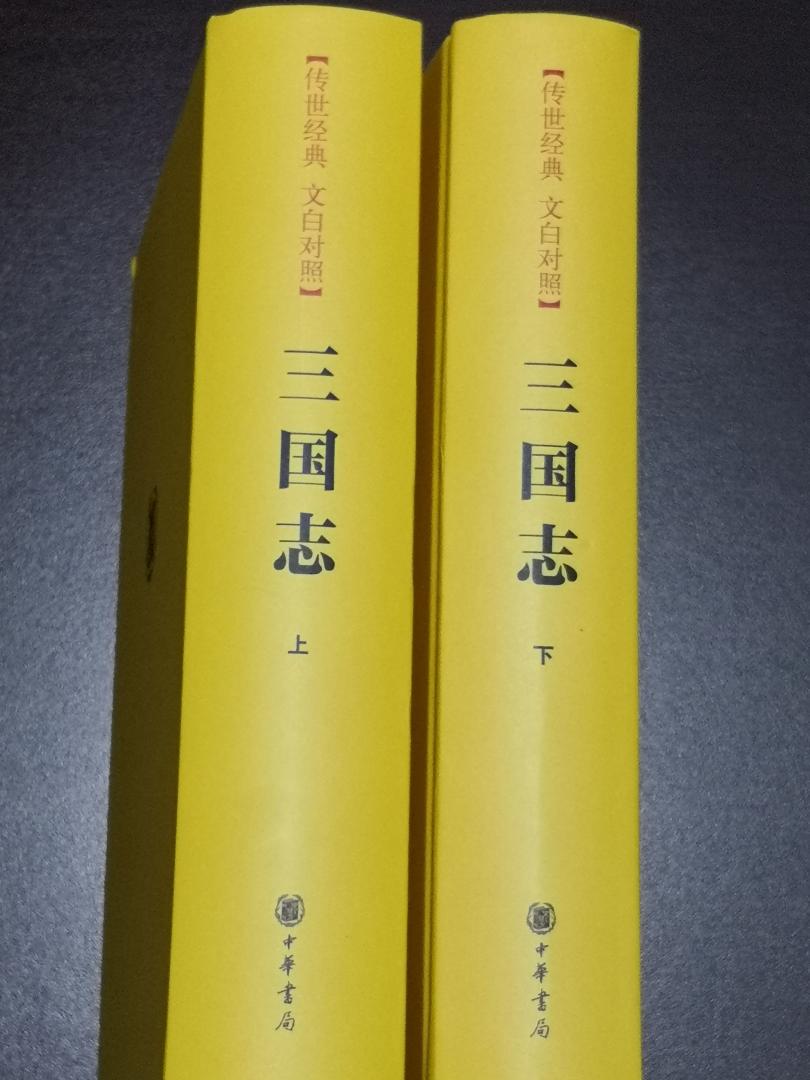中华书局出版，正版经典。采用文白对照的方式，左页为原文，右页为译文，非常便于阅读和理解。
