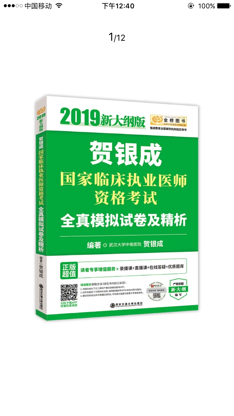 确定这个书是正版的吗？突然翻到，看到有个这么大的黑色的大点，还少字，本来对这个书挺满意的，真是破坏心情