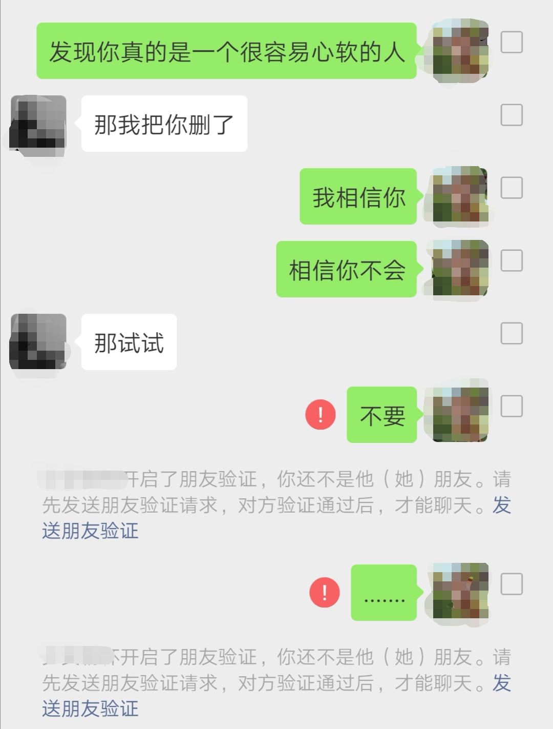 这本书我送给了一个女性朋友，可惜，在她收到前一个晚上，我们走向陌路，彻底断了联系。