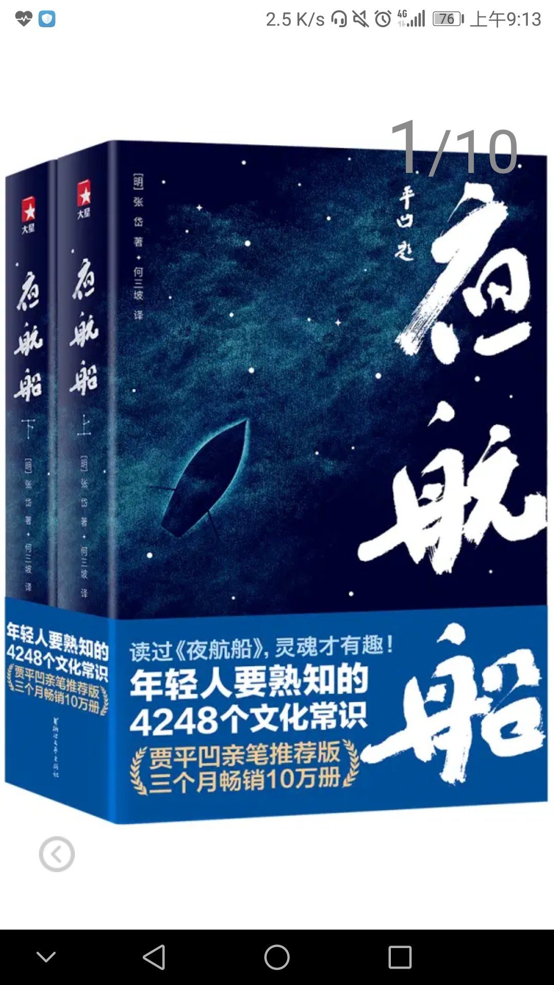 听读过这本书，感觉不错。买来纸质的，没事读读回味一下。因此书，自己看待老公对待老公有所改变