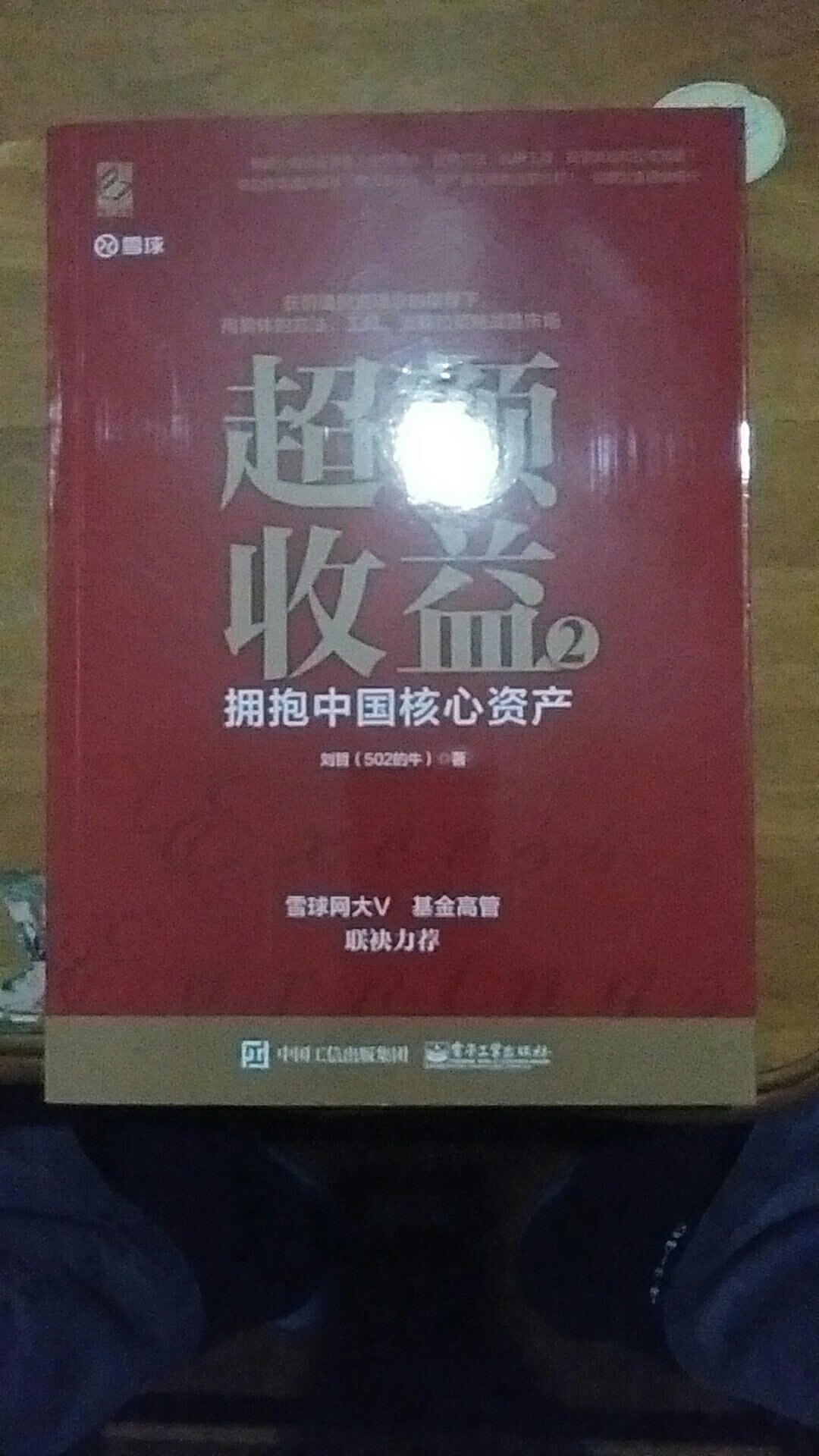 非常好的书，物流又快又好！