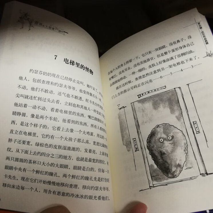 非常好的一套书，本来给儿子买了一本《了不起的狐狸爸爸》，儿子很喜欢看，干脆又买了全套的。