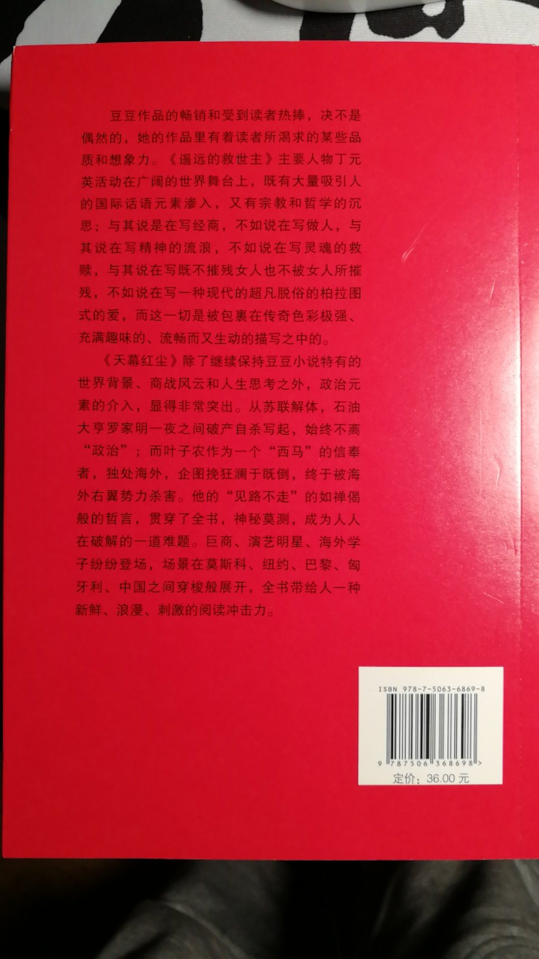 很喜欢豆豆的作品，可以让人思考！听过天幕红尘音频，不过瘾，又买本书来读读！