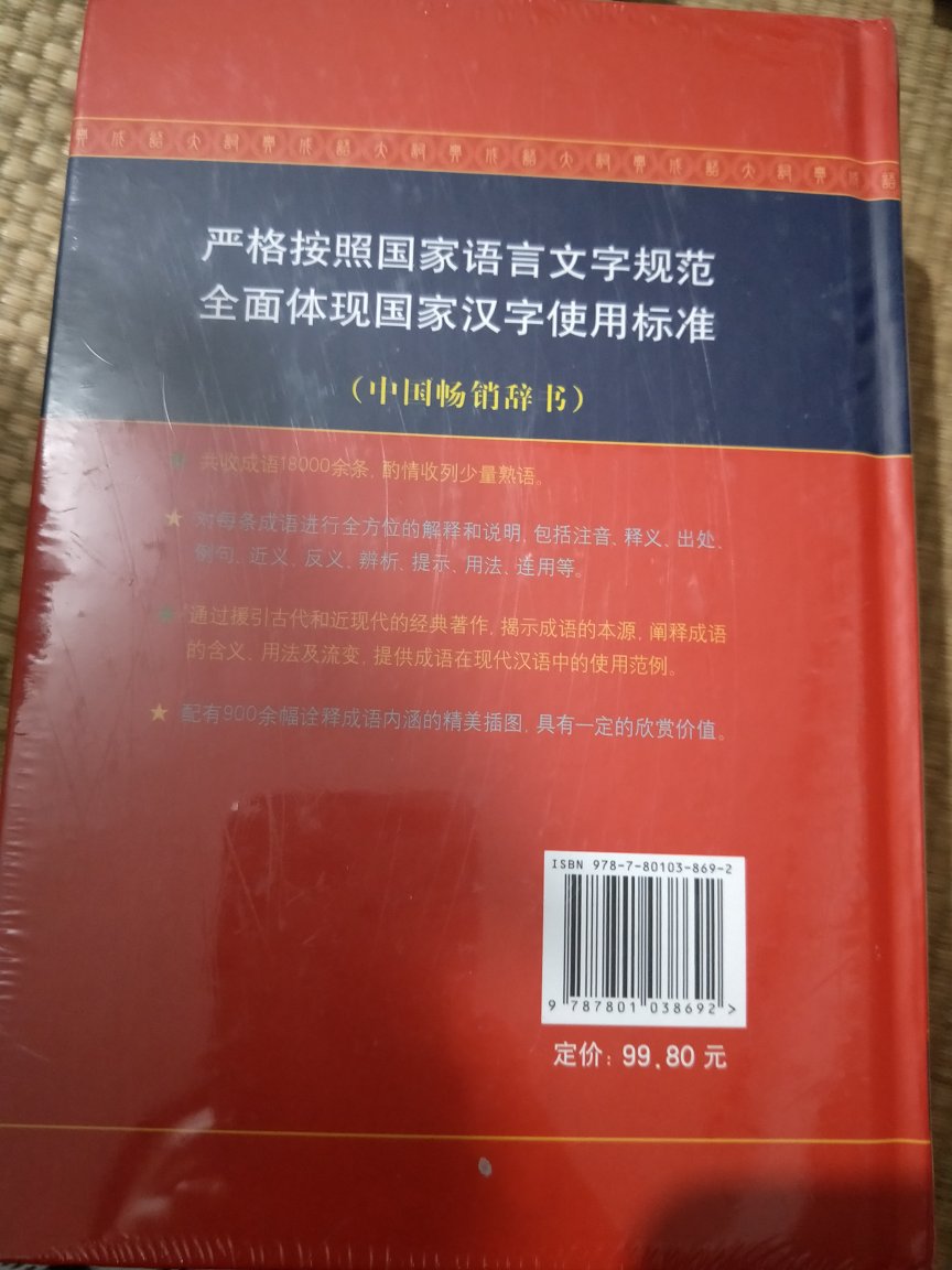 不错，包装很好，一点没损坏，打开看了，里面清晰，是是彩色的