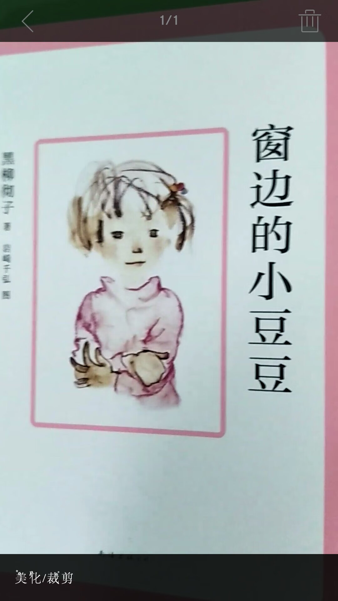 非常好看的书！孩子看很有意义