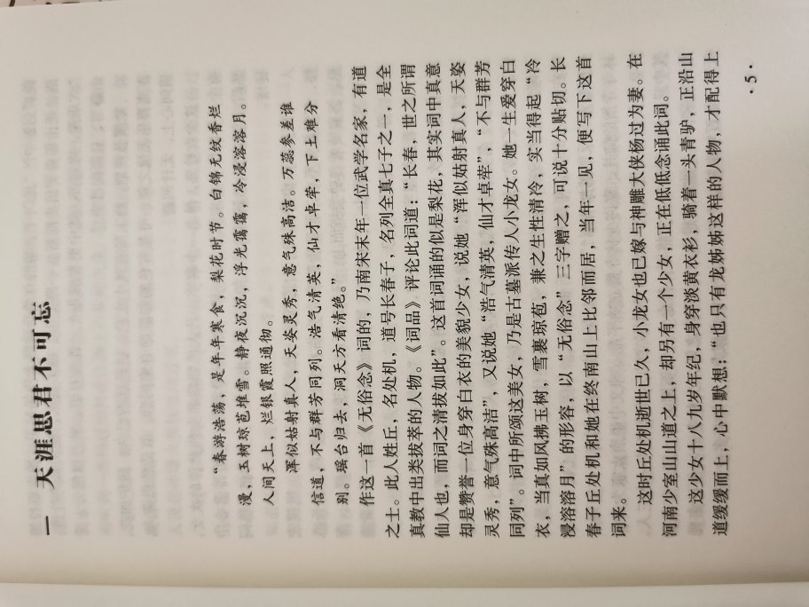 六一八买的，前两三天才收到货，圆了金庸小说梦，价格也没比平时便宜多少