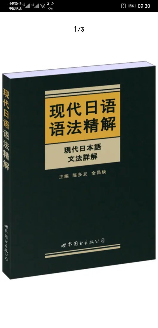 棒棒哒，很不错，性价比高，很喜欢，物流速度快，不错的书