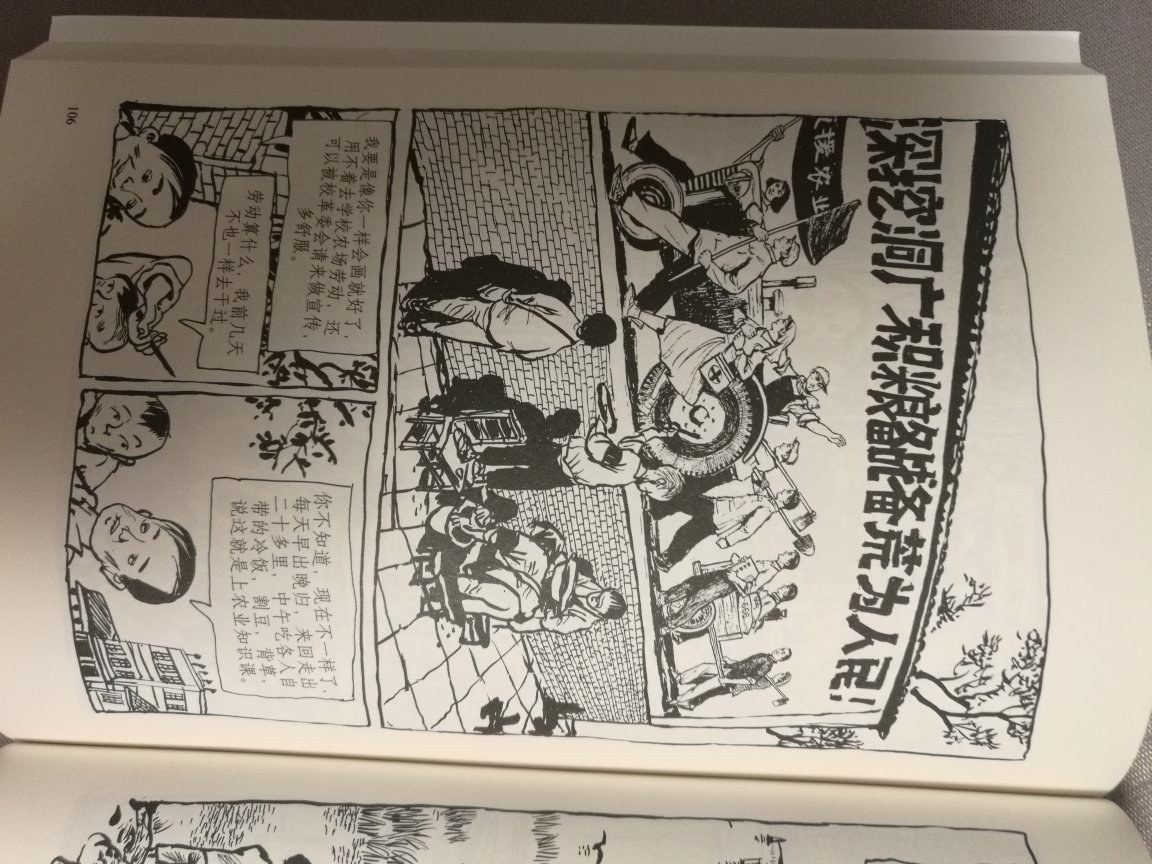 三册16开漫画连环画，夸张表现一段人生历史轨迹。