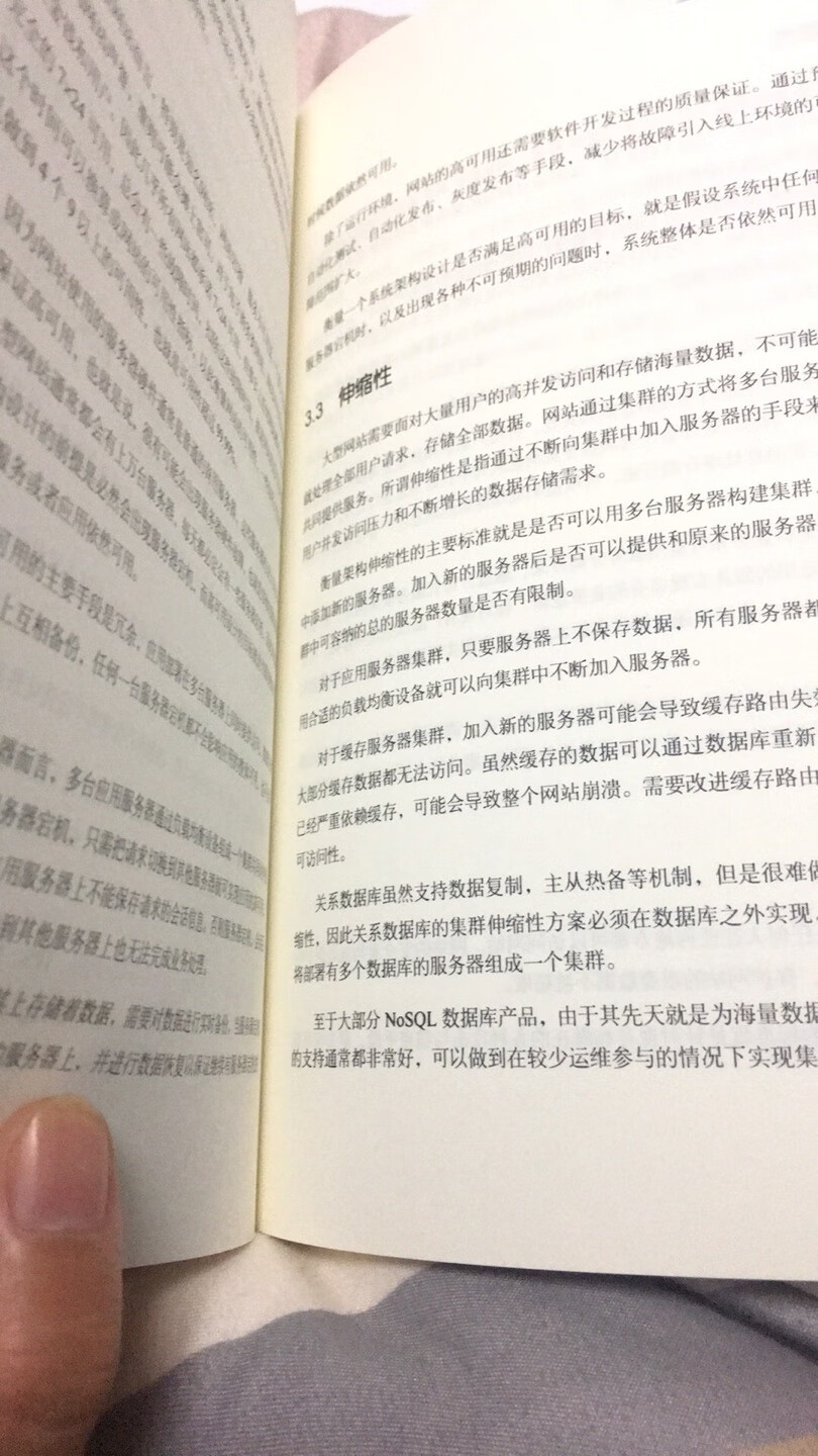 这书印刷质量太次了吧，感觉还不如地摊货，内容还没看，希望书里内容对得起这个价格