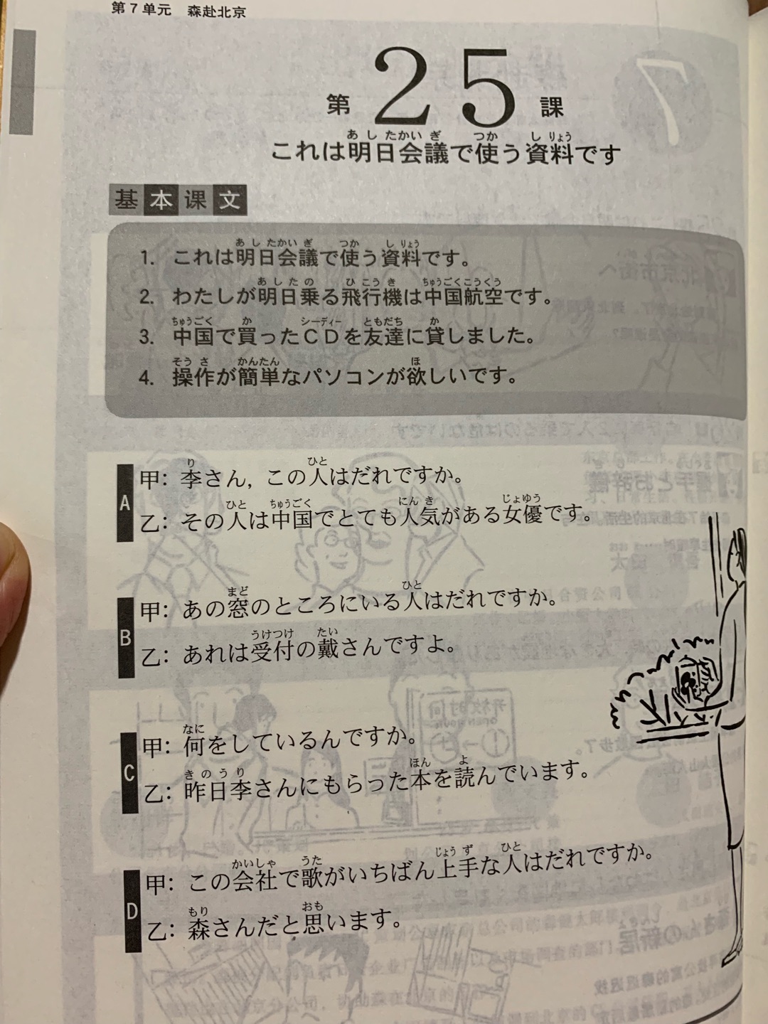 老公自学日语很多年，如今听说读写都OK。推荐我学这本。应该有所收获。