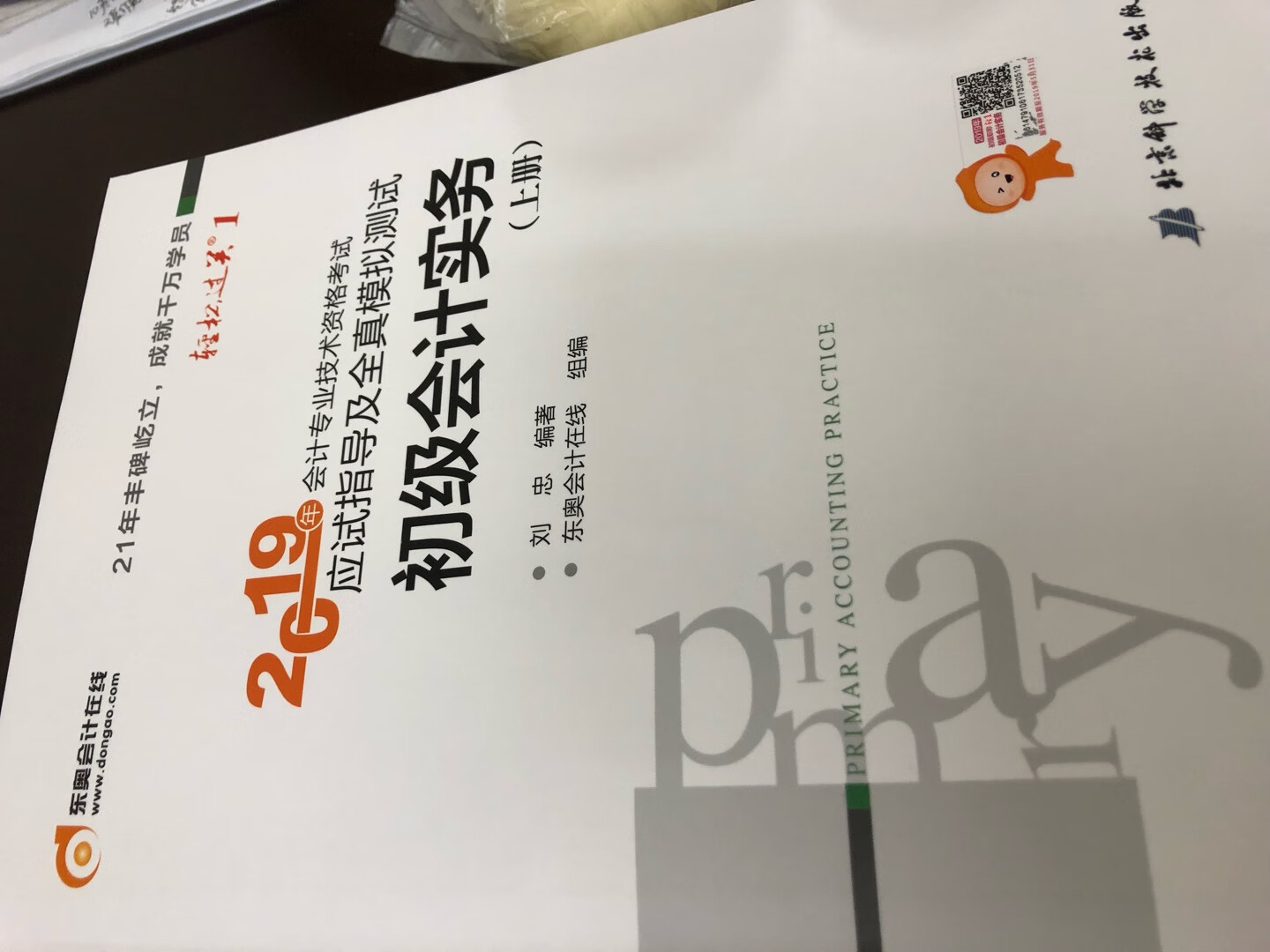 很好！！就是~群过期了唉没办法。等不到2020版了先看看这个吧