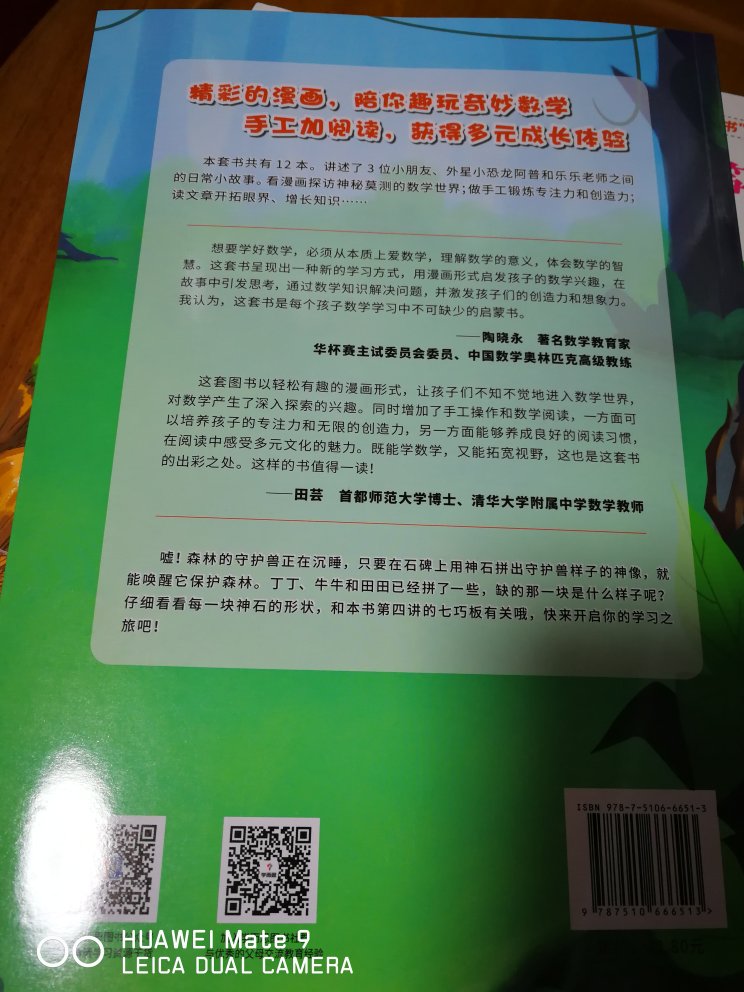 趣玩大数学，学而思大品牌值得信赖，思维缜密，练习册，内容丰富充实，锻炼孩子的思维能力，刚一收到宝宝儿就迫不及待的打开读，希望我的一切努力终能见成效，让孩子轻松快乐的兴致勃勃的学习，哎最近这段时期宝宝儿出现各种各样的幼小衔接问题，希望读书能帮助到孩子和我正确的引导，让一切顺其自然，符合科学，儿童教育很重要，逻辑思维建立也同样重要，通过和宝宝儿一起看书，自己也在潜移默化的进步，自营图书质量非常好，促销活动买的价格实惠，送货到家非常方便快捷，全家都喜欢，非常满意！