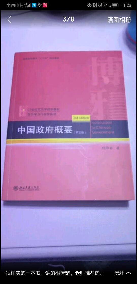 质量非常好，与卖家描述的完全一致，非常满意,真的很喜欢，完全超出期望值，发货速度非常快，包装非常仔细、严实，物流公司服务态度很好，运送速度很快，很满意的一次购物