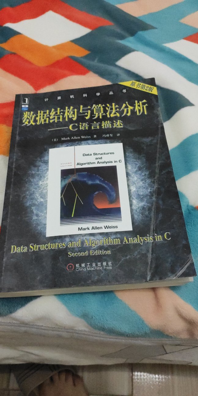 书很好，买来复习数据结构和算法，就是拆开后边角是折的。