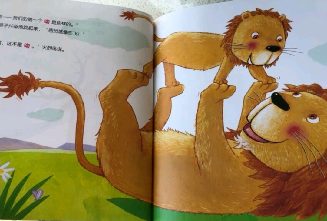 非常有爱的一本书，因为这本书，孩子认识了许多的小动物，能和动物园里的小动物形成对比，比如monkey，骆驼，大象，长颈鹿，都是在动物园里能见到的，他在书上再看的时候，那个印象就非常的深刻了，而且能形成共鸣，常常就拿着书自言自语的，在那说各种小动物的名字，而且这本书印刷的效果特别好，纸质很清晰，动物的形象也很逼真
