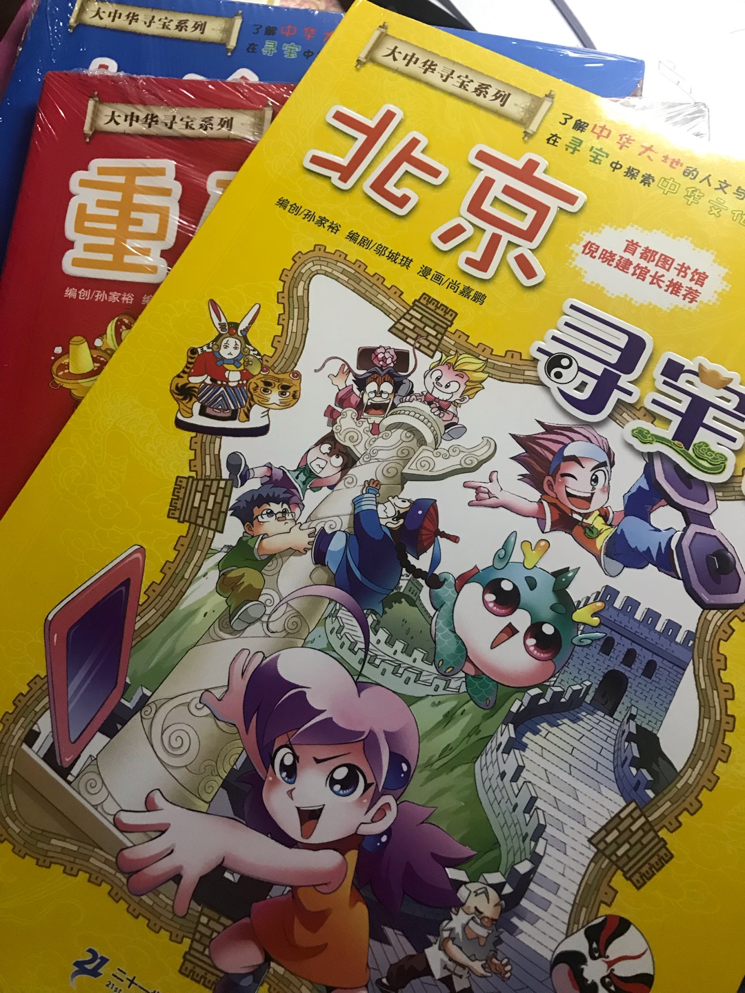 买给孩子的，孩子很喜欢，已经买了很多本