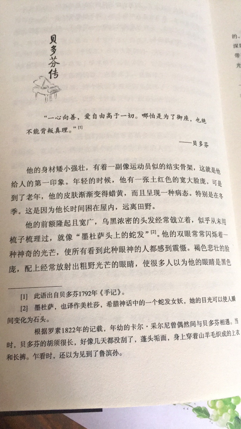 是上六年级老师要求要读的书，并且是暑假作业