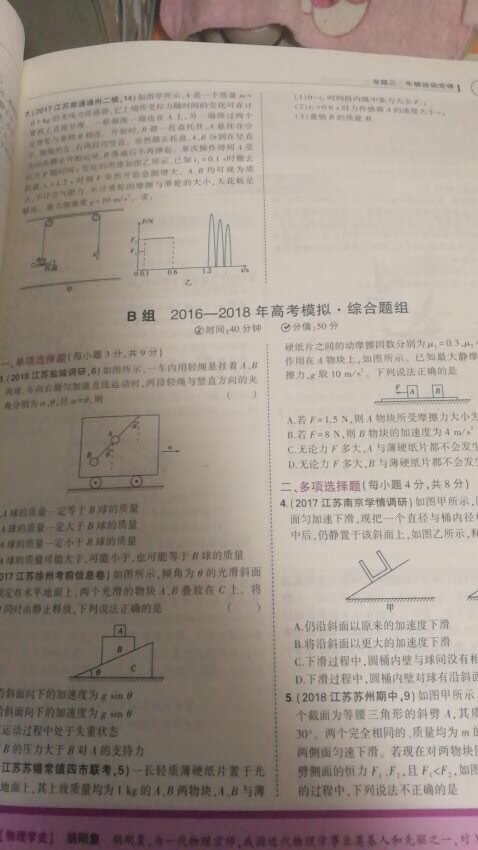 发货速度很快，书本得质量很棒，买来参加招教用，整体很满意。