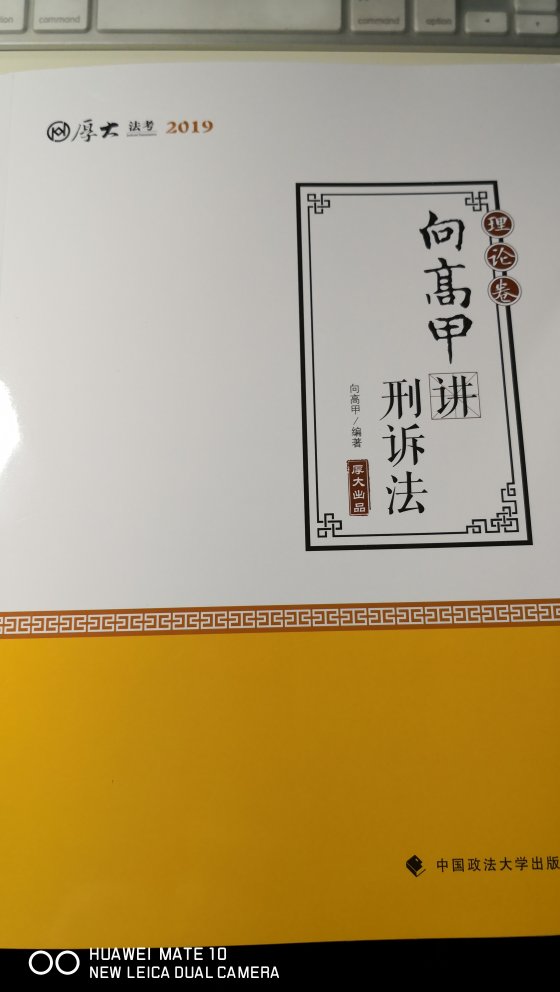 真个厚大的理论卷，讲的也是比较简单。适合有一定基础的考生阅读。的年货节买相当划算，几乎半价了。