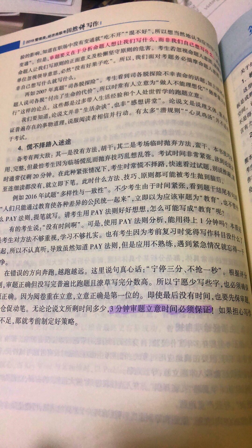 挺好的书，内容很详实，买了课一起听会学的更快