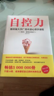 畅销书，还没看过，应该不错的样子