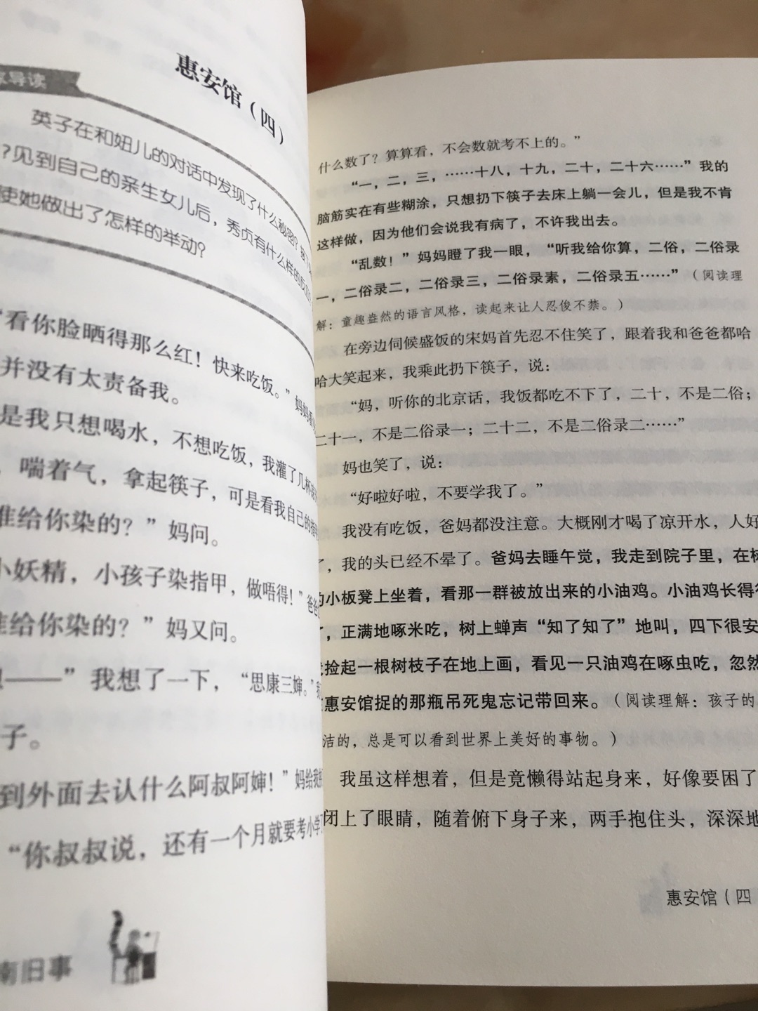 大名鼎鼎的一本书，但是有点惧怕这样的名气怕失望！听平哥推荐才入了一本，纸张和印刷不太满意，体验感一般！