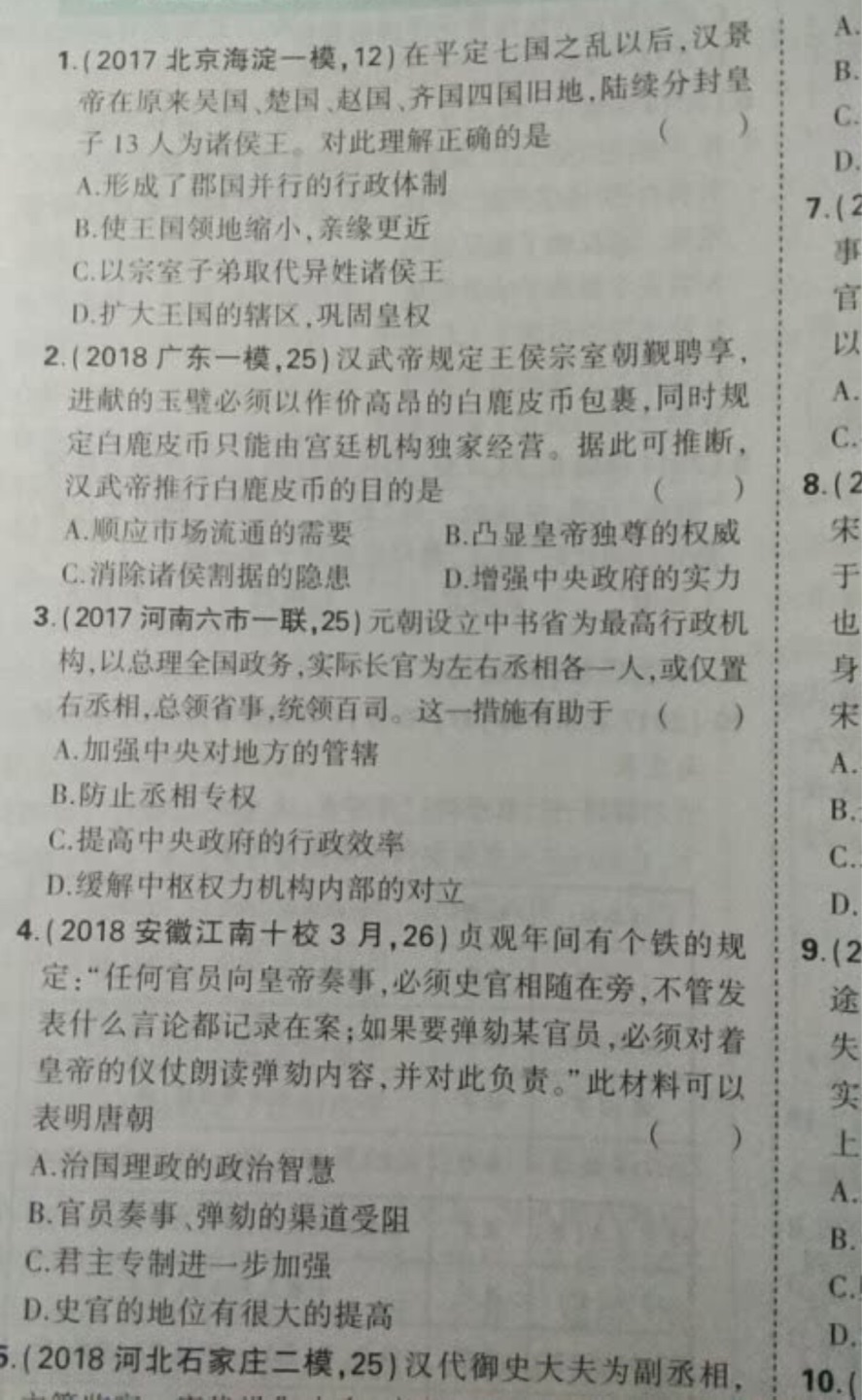 我觉得这本书最大的优点就是集合历届高考题很经典，也很有用适合高中学生来做。