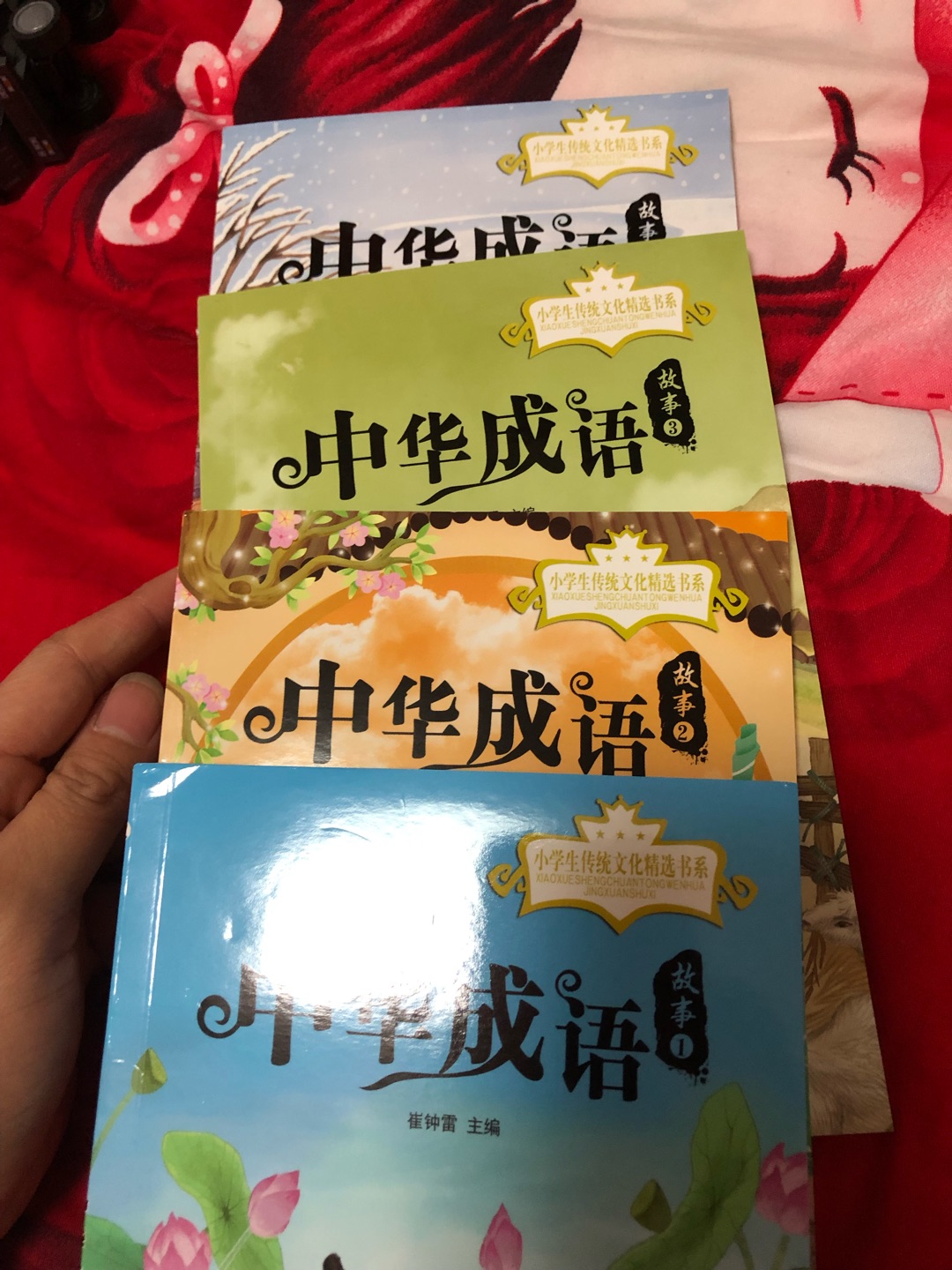 孩子好喜欢我讲故事！四本！有点小