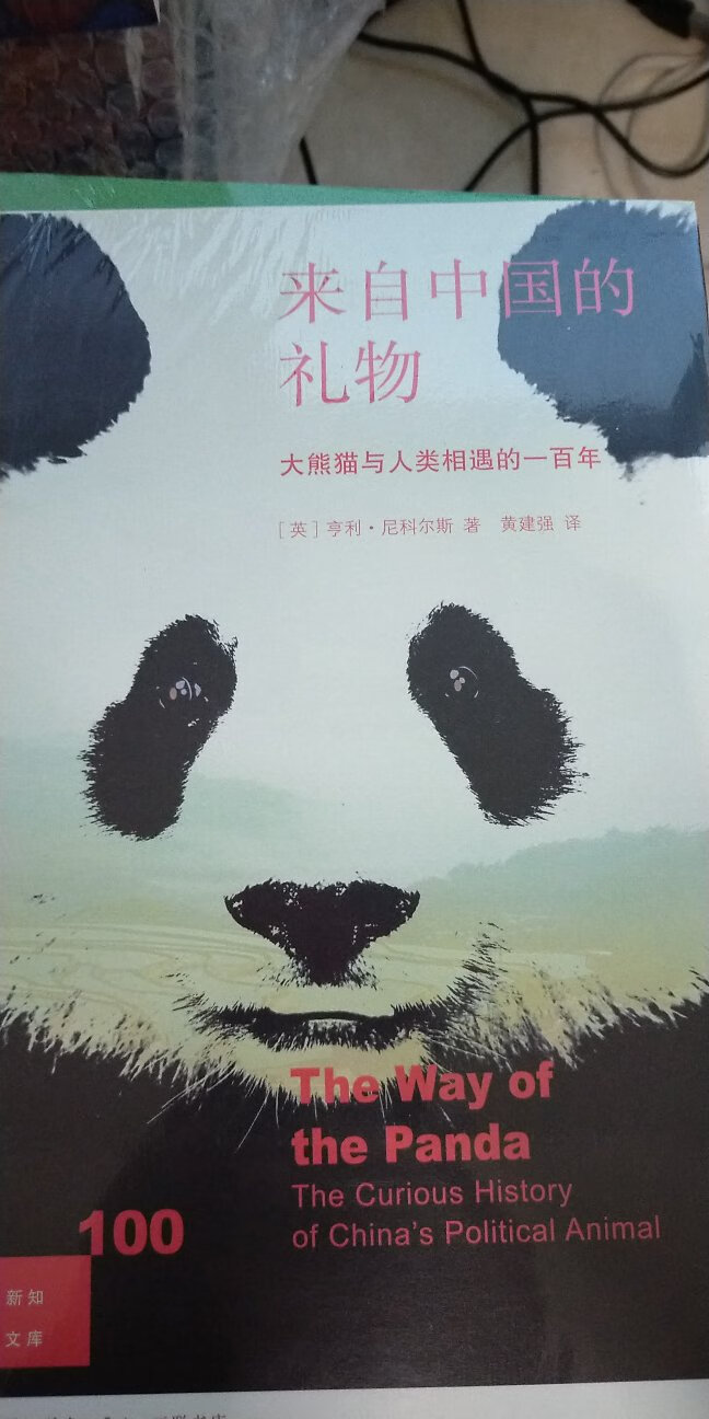 本书之精华在于通过科学家的努力，大熊猫已经从濒危降到易危等级，这种可爱的动物有望与人类常伴。