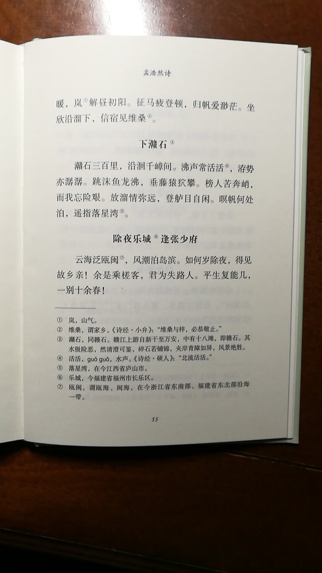 评价后不是可以领京豆吗？怎么没用呢？