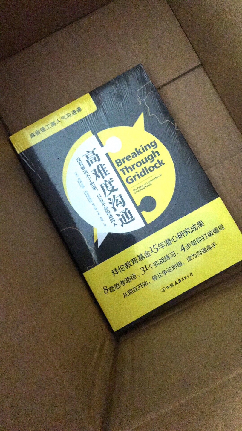 打折买回来的，还没有拆，网络社会和人沟通真是越来越难了