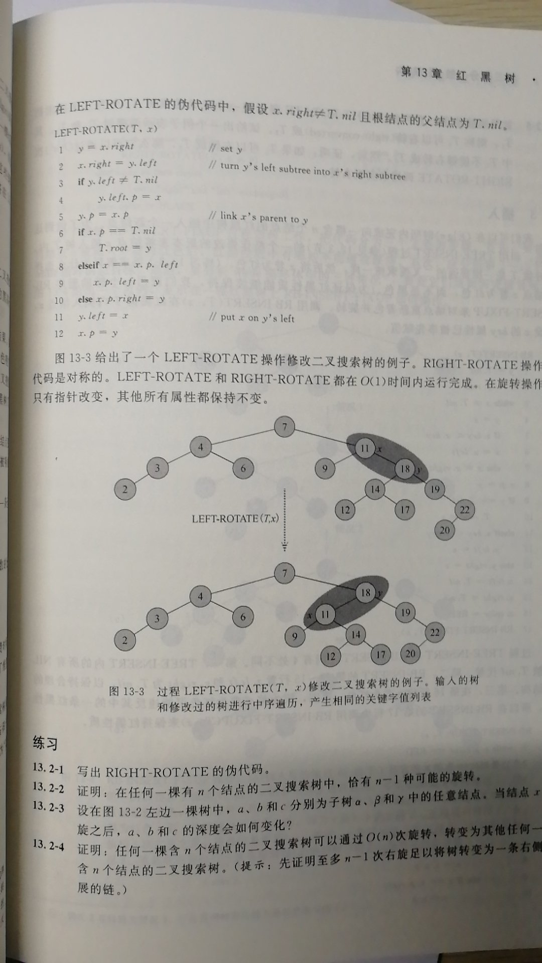 书还在看，挺厚的，在知乎上看的推荐，估计要看很久了，内容还是很好的。