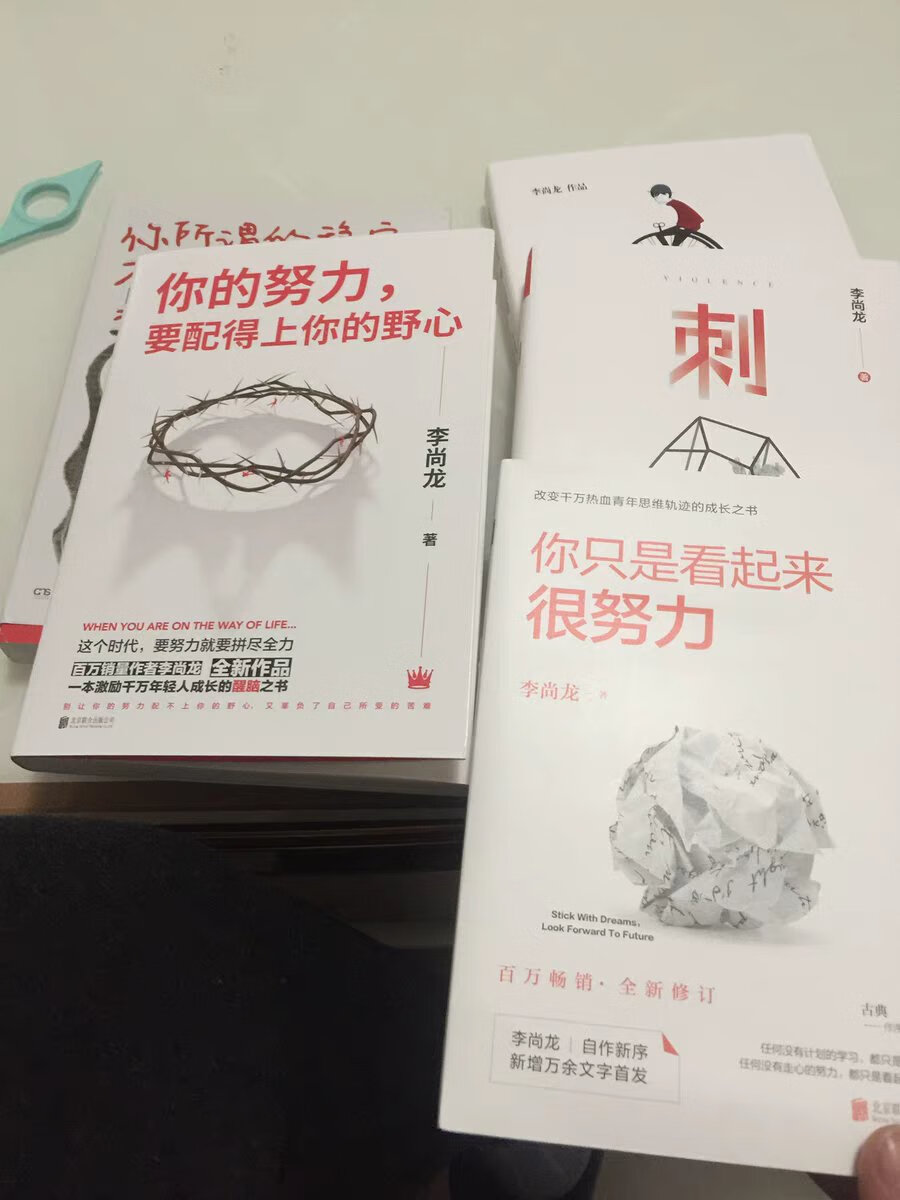 学会“给生活埋彩蛋”，坚持把一件事情做到极致，成为一个有灵魂的人，才能去选择更自由的方式过一生。当你的才华还配不上你的野心时，请静下来好好努力！