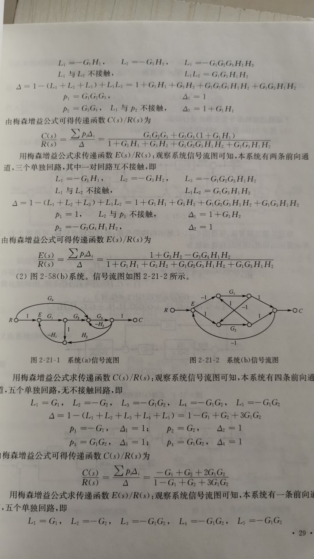 次日达，送货上楼，快递物流很好、点赞。本书通俗易懂，适合于自学，对于有基础的人也有启发意义。还没细看，回头细读。