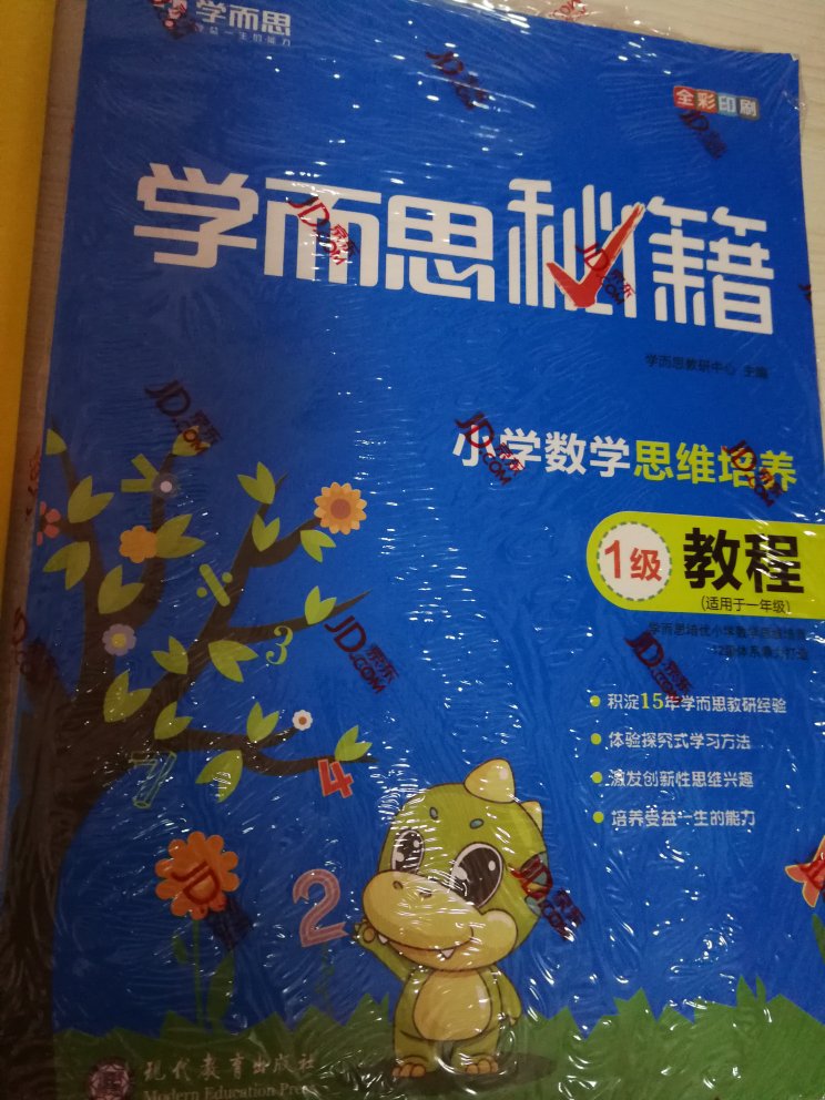 有在上学而思的课，再多买点书回来看看。暑假时间还是很长的