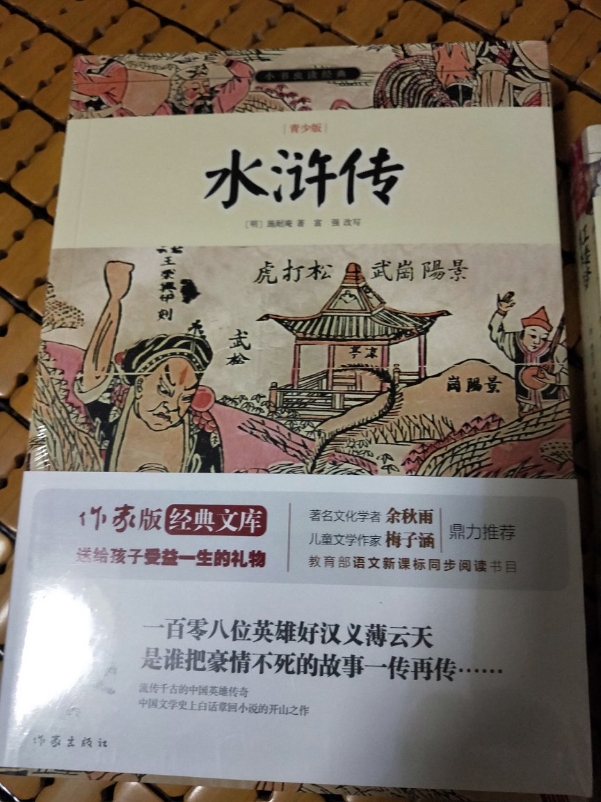 买几本给小朋友增加闲时娱乐