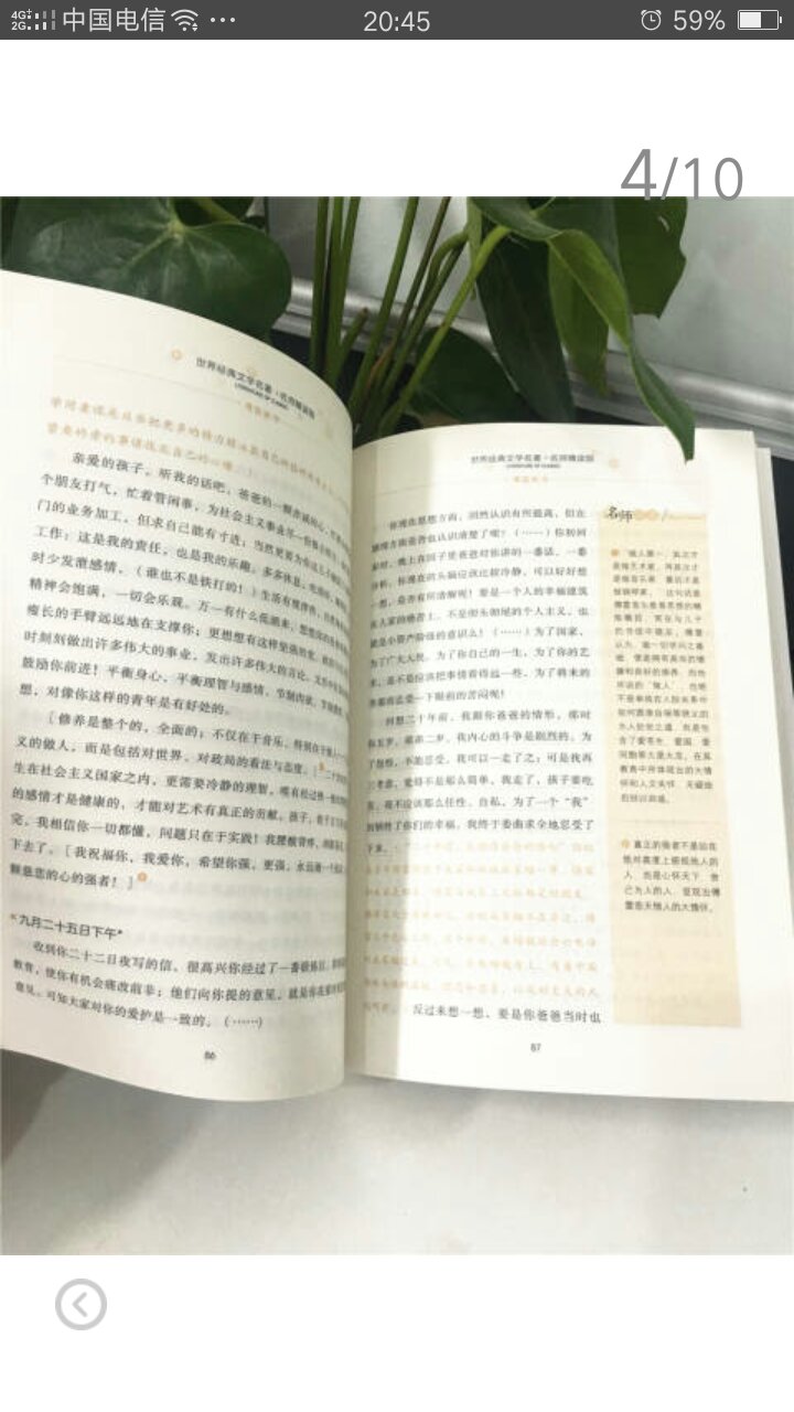 字迹清晰，名著，买给女儿的，女儿很喜欢！