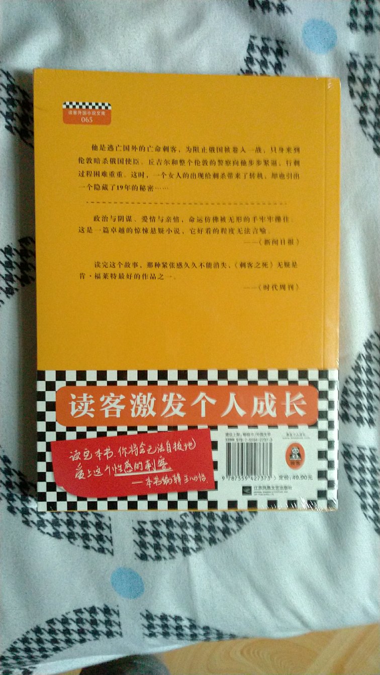 号称英国当代大仲马历史小说家，逢出必收下。不错，每本几乎保持作者写作水平的可看性。这部动作*战纸上电影，扣人心弦，好！