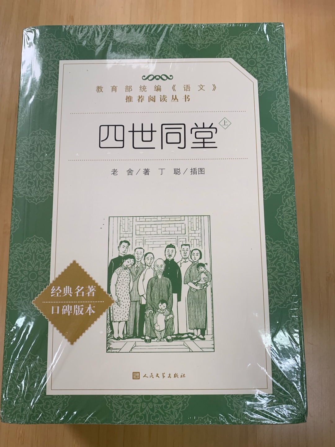 一部刻画小人物的经典小说