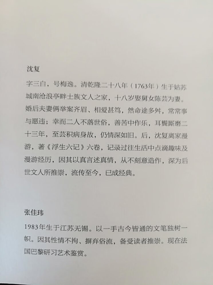 非常满意，挺喜欢芸娘这样的女子，在古代的封建礼教下，可以和沈复拥有那么完美的爱情！