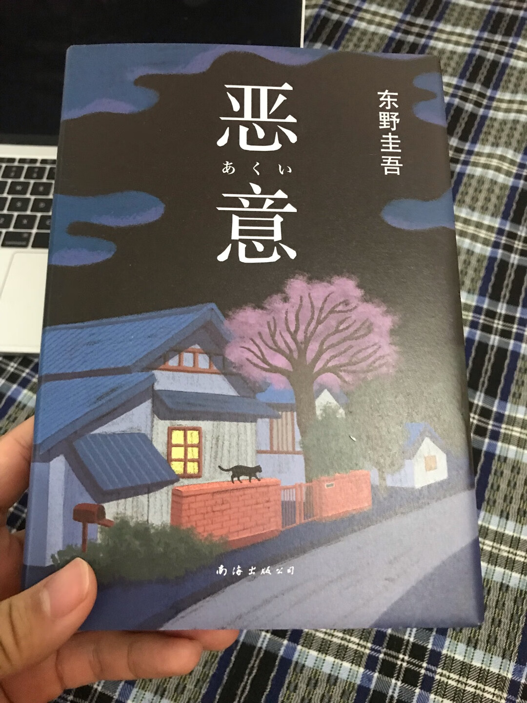 东野圭*的小说，这本我觉得特别好看，相对于治愈系，我个人更喜欢这种～