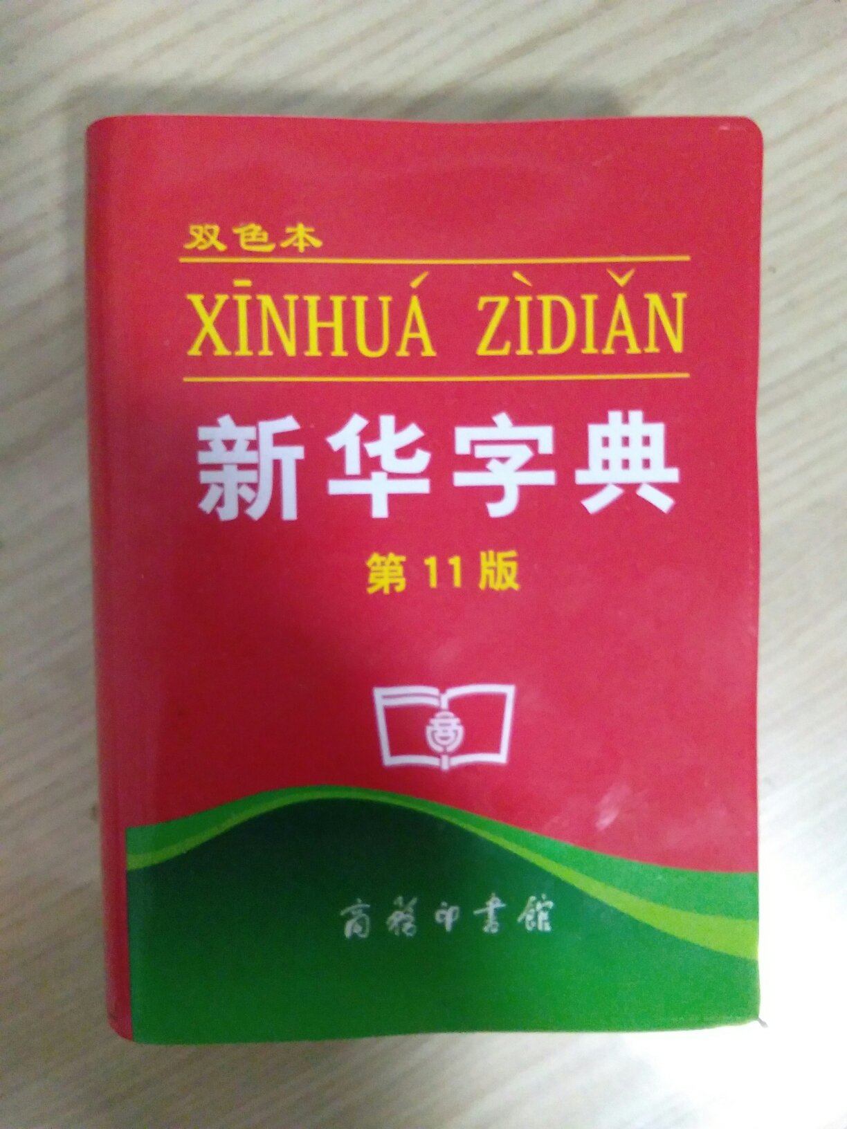 双色用着比较顺手，字体也比较清楚